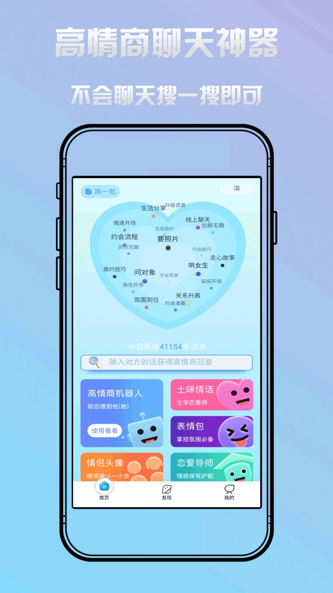 恋小蜜官方版图3