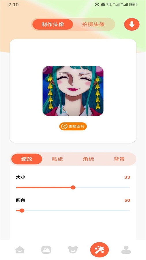 有妖气漫画板免广告版图1