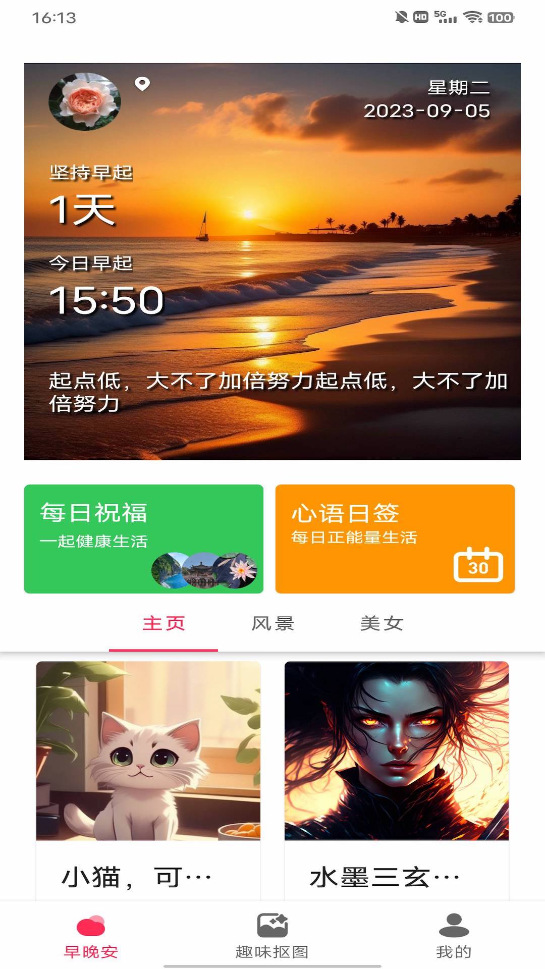 动态DIY壁纸精简版图2