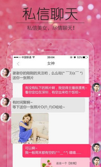 小v直播精简版图1