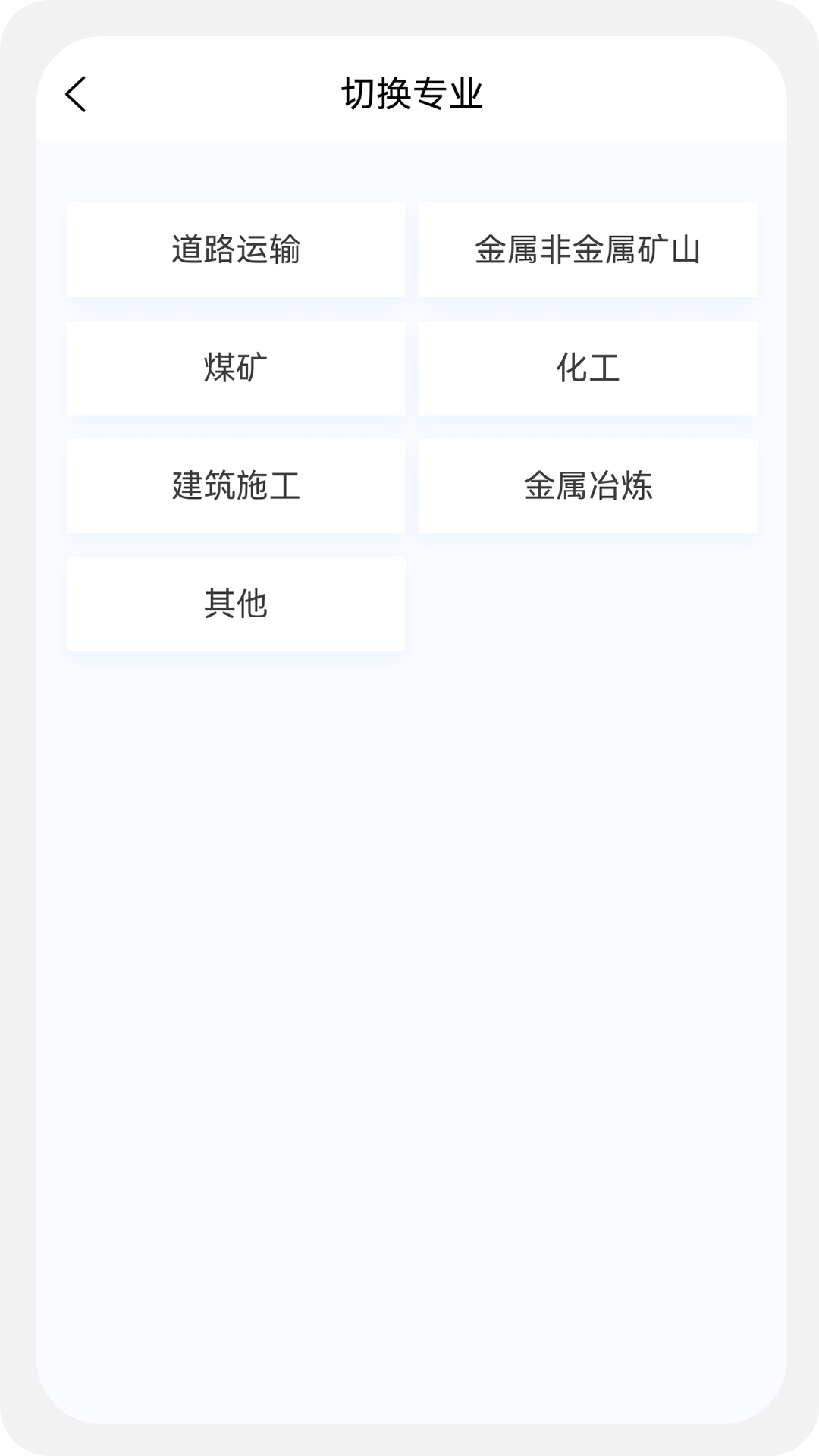 安全工程师新题库官方版图1