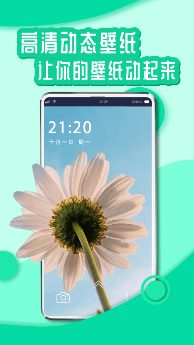 花漾壁纸免费版图3