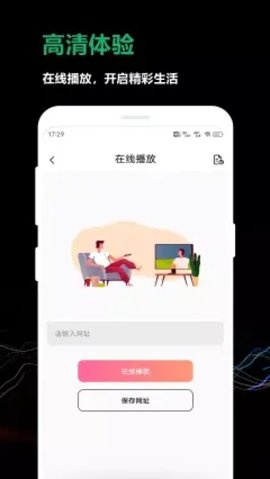 看了吧安卓版 V1.0.2图1