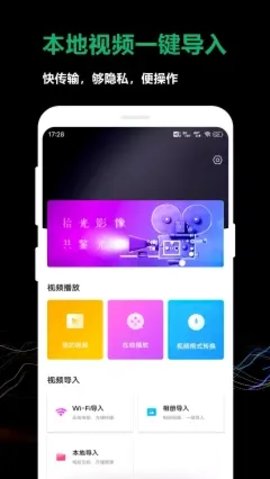 看了吧安卓版 V1.0.2图3