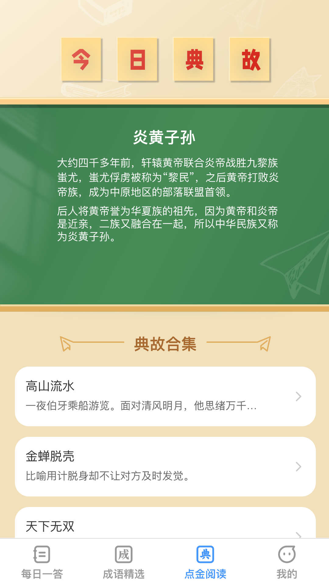 答题点金简版图3