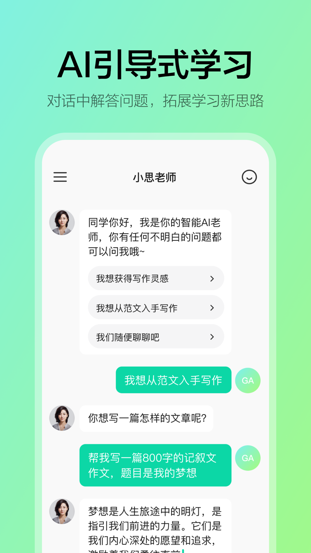 学小伴极速版图3