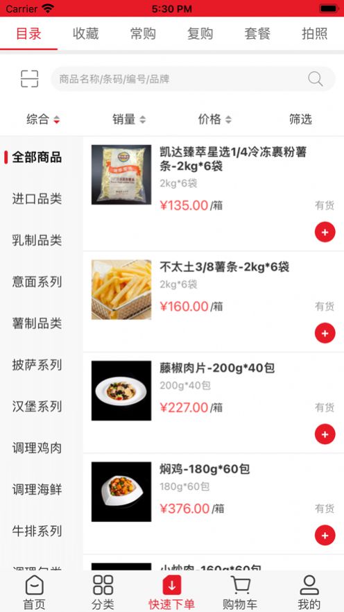 和晖食品简版图1