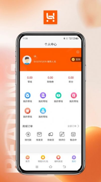 哈品乐购极速版图3