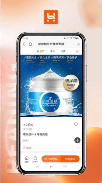 哈品乐购极速版图2