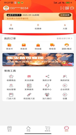 趣多惠精简版图2