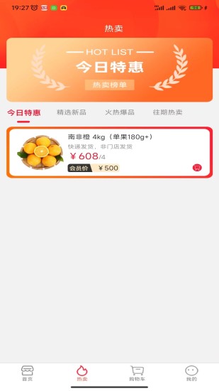 趣多惠精简版图1