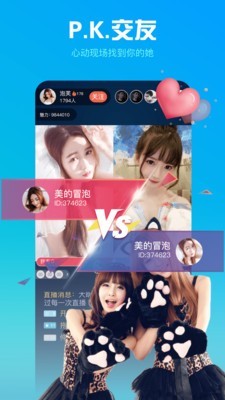 sky直播简版图2