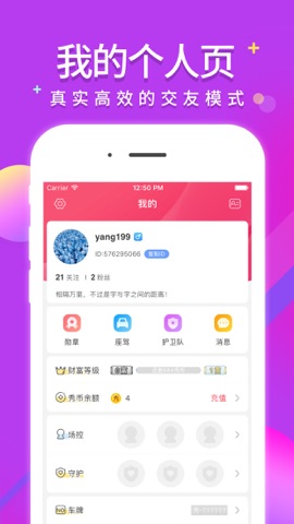 秀色LIVE直播安卓版图3