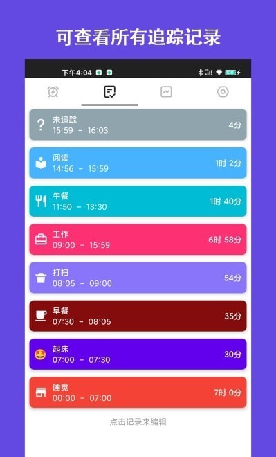 爱时间规划局精简版图1