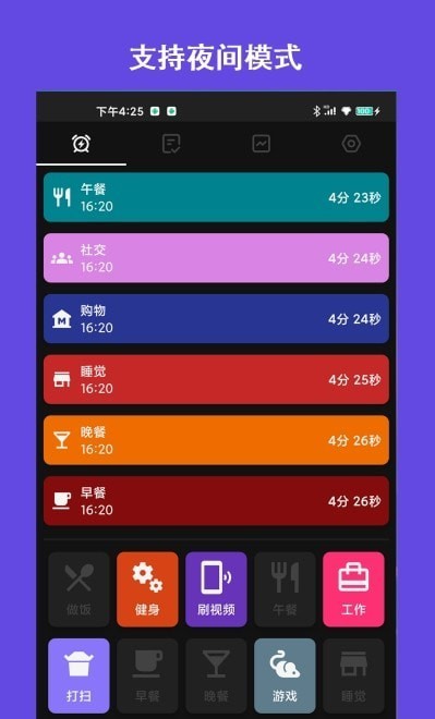 爱时间规划局精简版图3