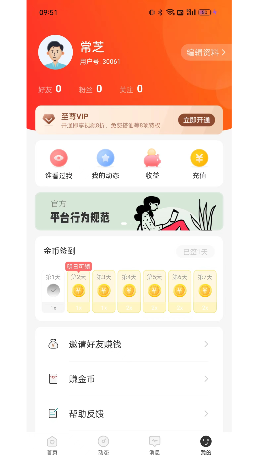 珍缘极速版图1