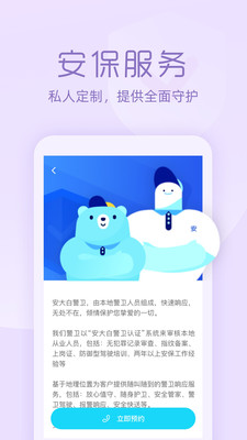 途伴熊去广告版图2