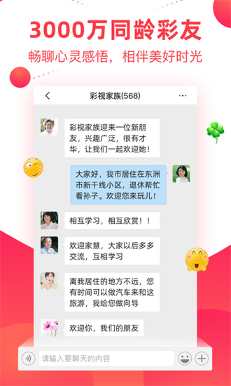 彩视相册精简版图1