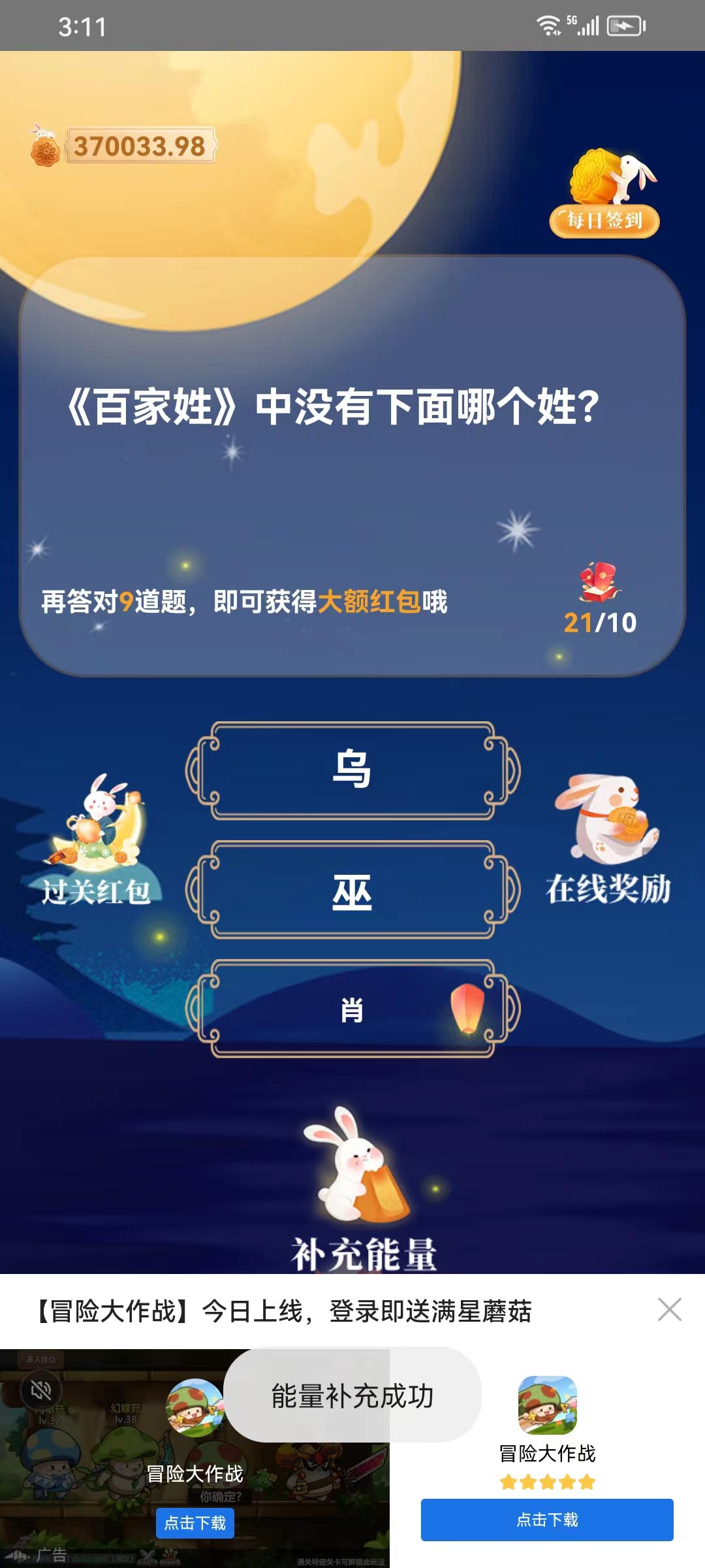 趣题宝红包版图3