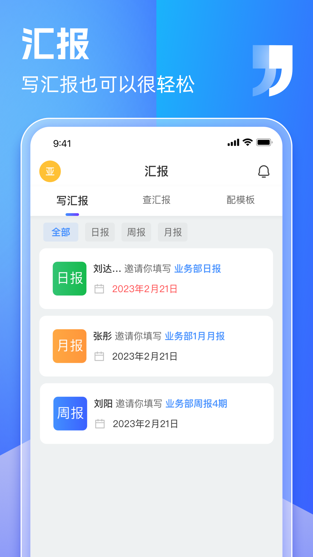 盯目官方版图1