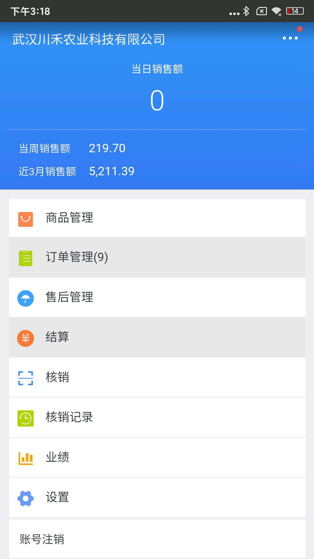 川禾商家图1