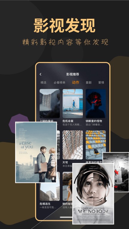 龙门视频手机版 图1