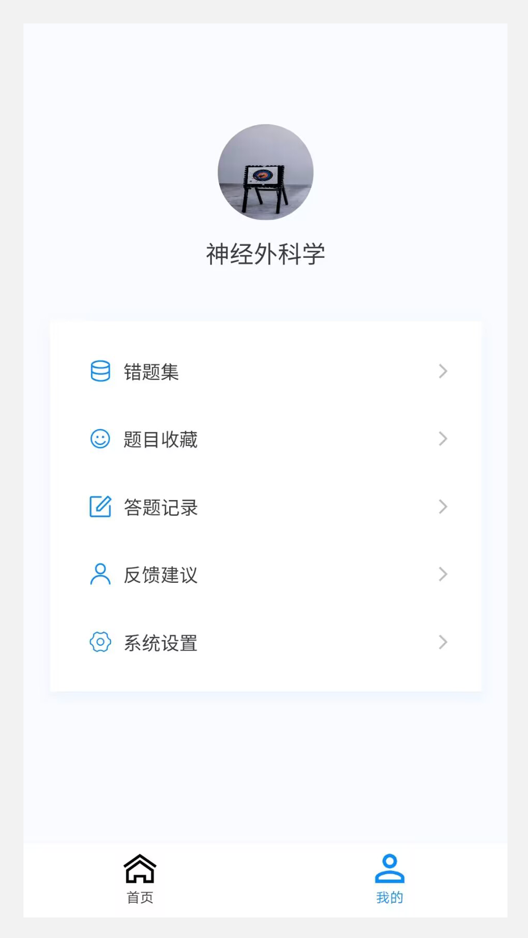 神经外科学新题库免费版图1