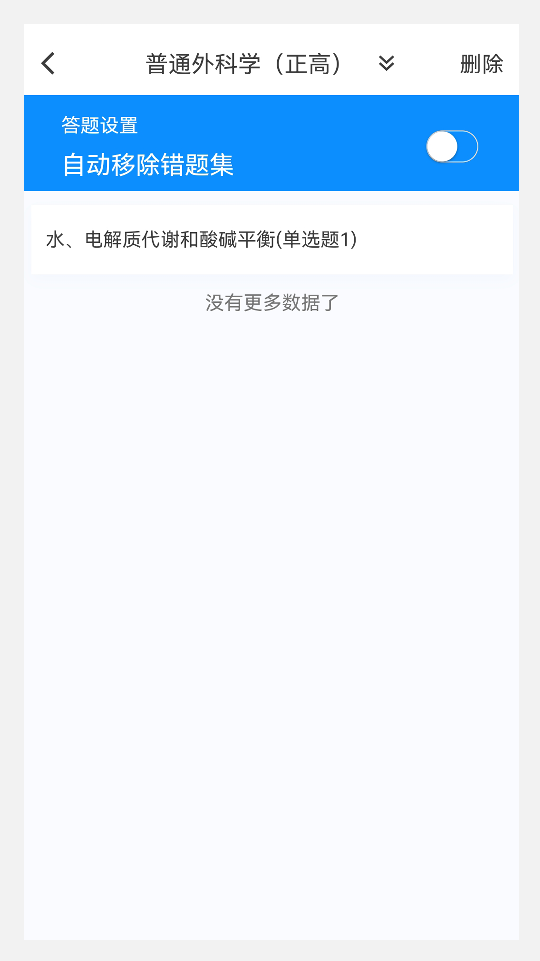 普通外科学新题库经典版图1