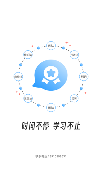 知信教育官方版图1