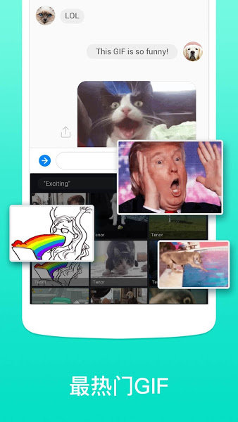 表情输入法软件官方版图1