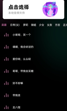 充电提示音新版图1