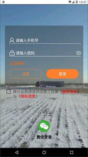 三兄弟卡车去广告版图2