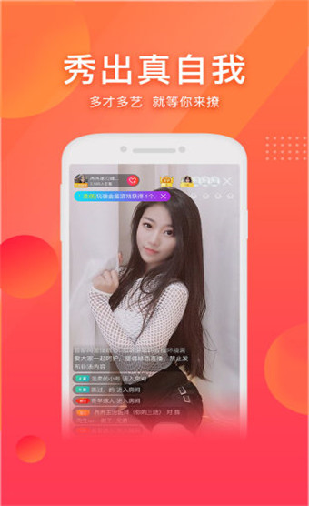 花颜直播新版图1