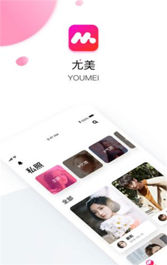 youmi极速版图3