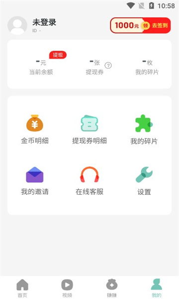 全城计步软件红包版图3