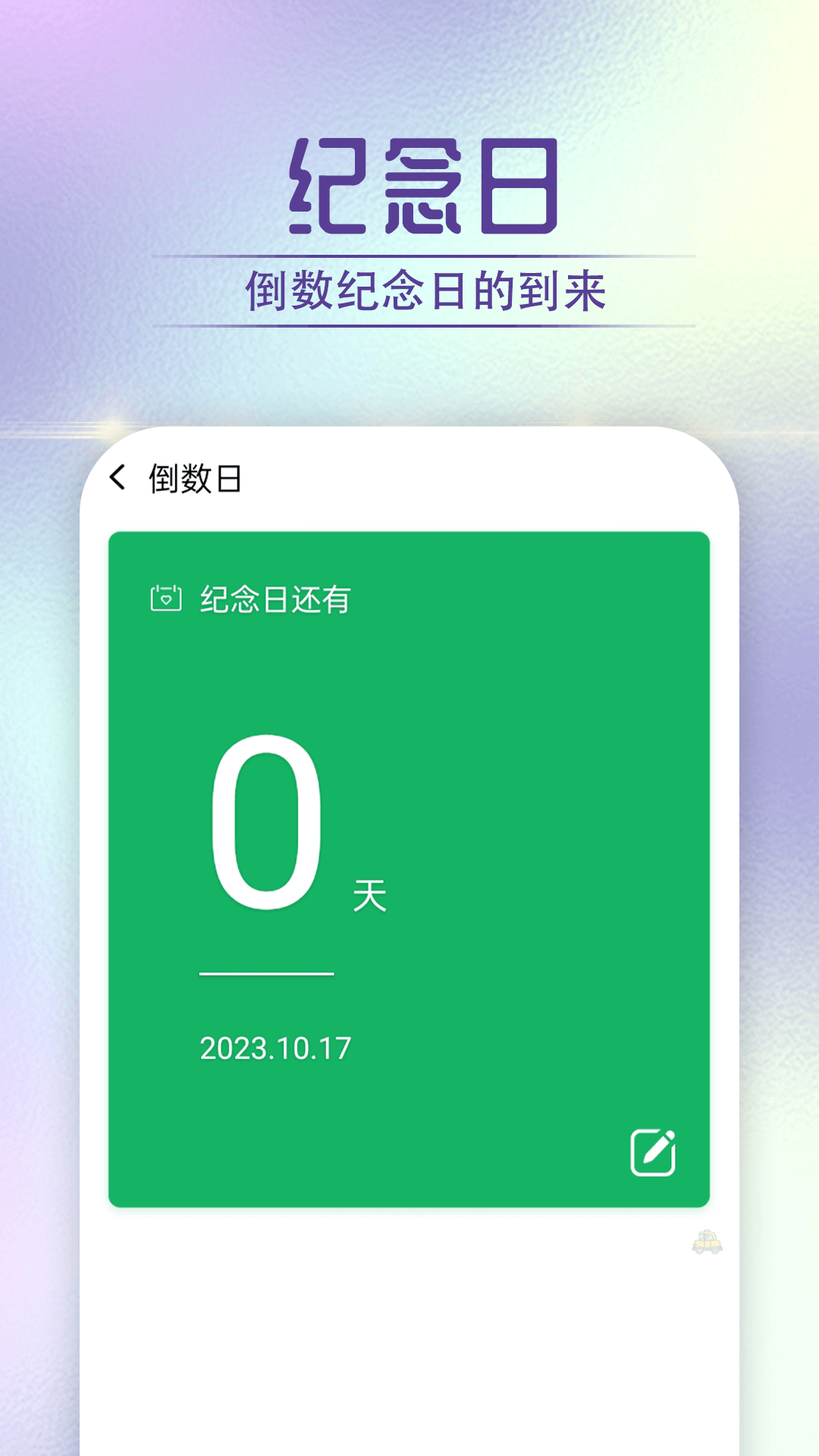 迤迤柠檬大字版图1