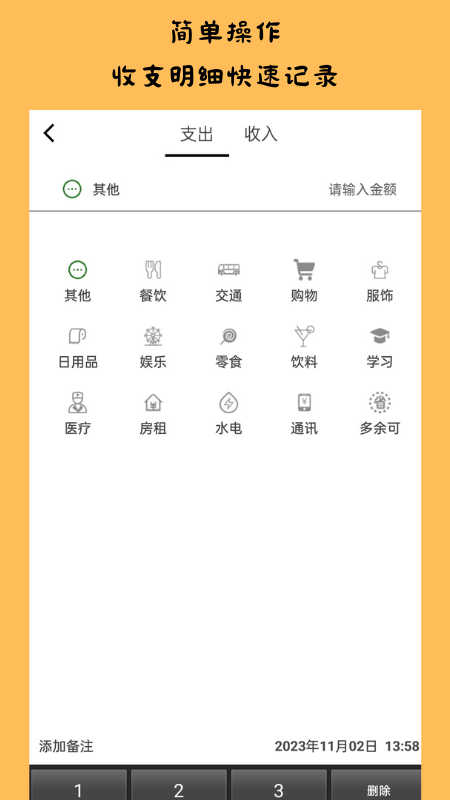 趣识官方版图2