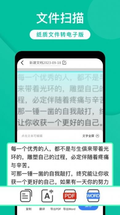 全能实时扫描app官方版图3