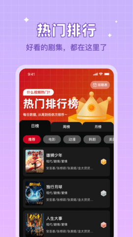 双鱼视频纯净版图1