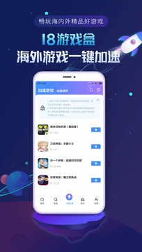 18游戏盒简版图1