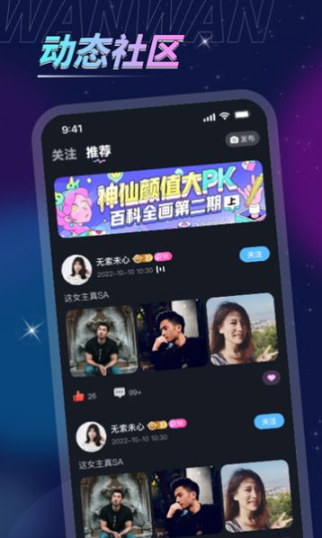 推萌语音精简版图2