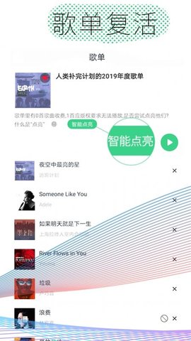 酷云音乐官方版图2