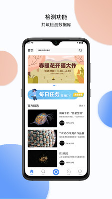 Tipscope极速版图1