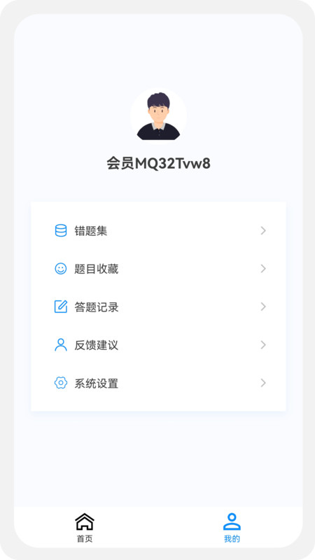 主管技师原题库图1