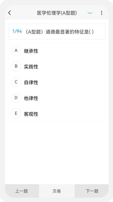 主管技师原题库图3