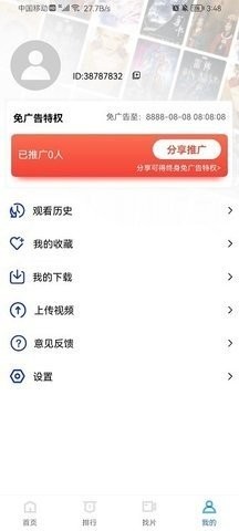 星辰影院无广告版图3