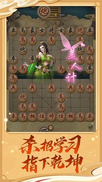 万宁象棋破解版图2