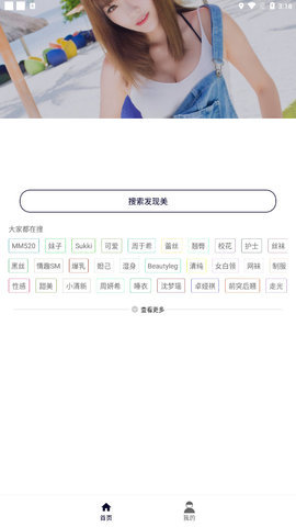 MM美图免费版图1