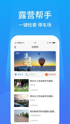 户外家经典版图1