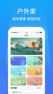 户外家经典版图2